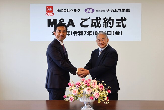 今後のサプライチェーン構築を目的に株式会社ナカムラ米販の全株式取得（完全子会社化）　ベルクグループとして精米の安定供給へ