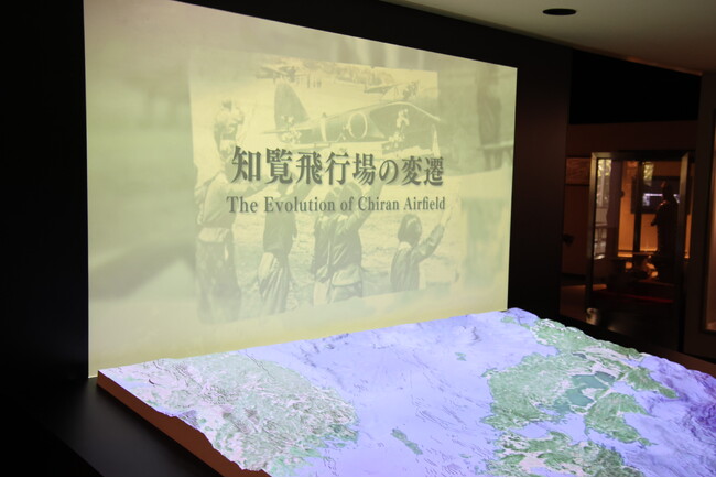 知覧特攻平和会館 遺品室ジオラマ「知覧の空」リニューアル完成