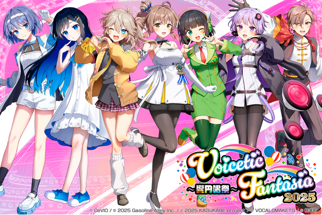 音声合成キャラクターが出演するリアルライブイベント『Voicetic Fantasia 2025 ～響円喝祭～』をミューズ マーキーホールで2025年12月27日（土）に開催予定！