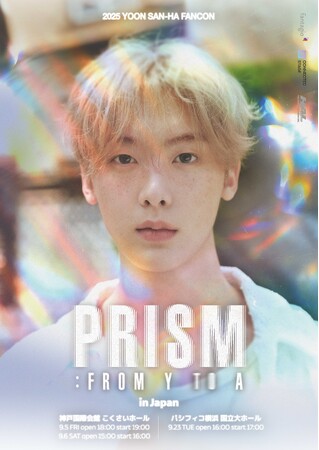 ASTRO(アストロ)のYOON SAN-HA(ユンサナ) 　世界8都市開催のファンコンサートツアー日本公演（神戸＆横浜）の詳細を発表！本日からFC先行がスタート！！