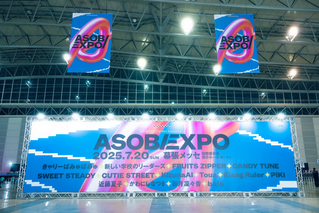 活動再開後国内初リアルライブ！アソビシステム主催『ASOBIEXPO 2025』にKizunaAIが出演