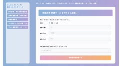 『体脂肪率 計算ツール』をmednoa(メドノア)無料ヘルスケアツールで公開