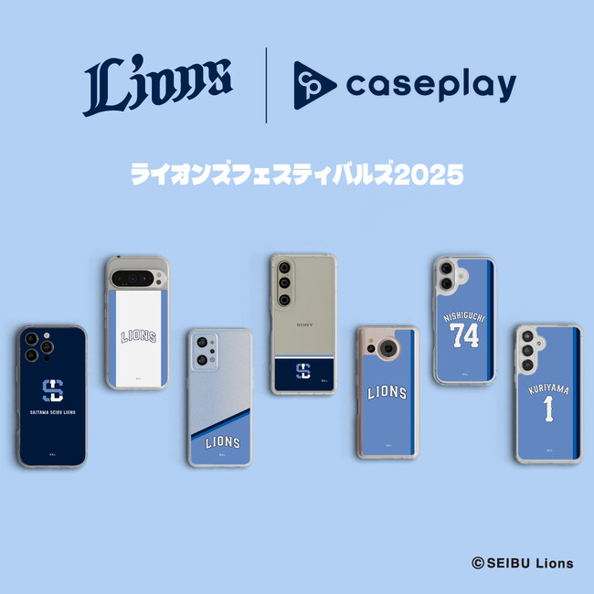 caseplayと埼玉西武ライオンズのコラボ！8/1～8/31ベルーナドームで開催される「ライオンズフェスティバルズ2025」の限定スマートフォンケースが登場！