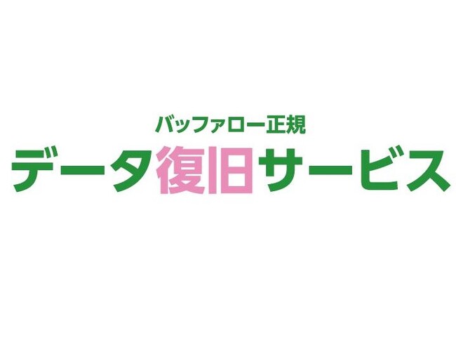 令和7年カムチャツカ半島付近の地震に伴う津波にかかる災害救助法適用地域に対するデータ復旧サービスについて