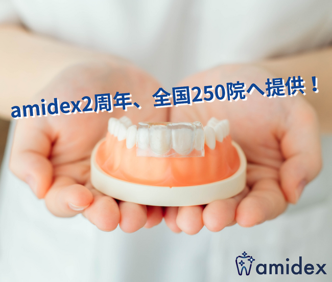 創立2周年を迎えたamidex、 “削らない治療”が全国250院へ拡大