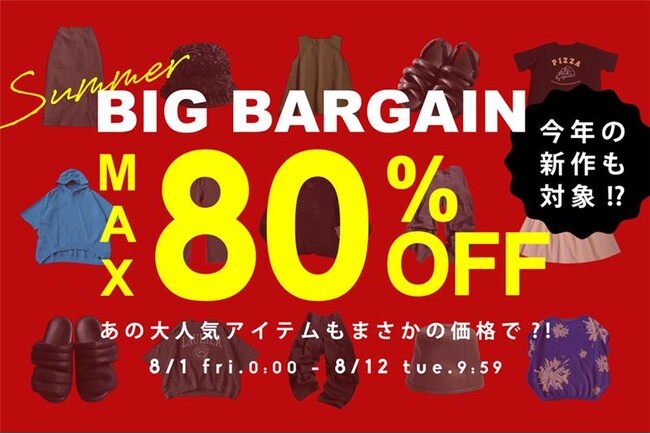 ＼新作まで狙える！/伝説級の衝撃プライス！“ANTIQUA史上最強”夏のBIGバーゲン開催！