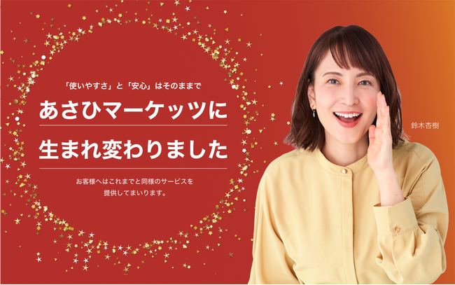 TF Global Markets Japan株式会社が「あさひマーケッツ株式会社」に社名を変更