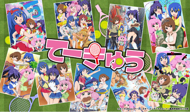 TVアニメ「てーきゅう」１期から９期を完全制覇！シリーズ完全収録Blu-ray発売決定！