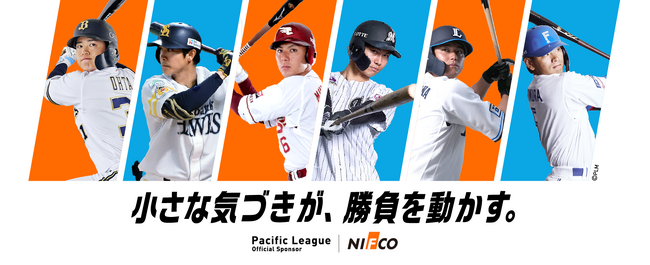 株式会社ニフコとリーグスポンサーシップ契約を締結