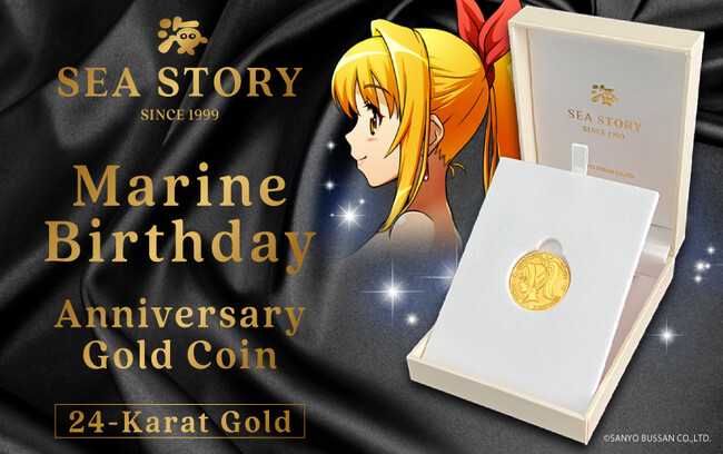海物語「マリン」生誕記念！純金製・完全受注のプレミアムコイン、ついに登場！