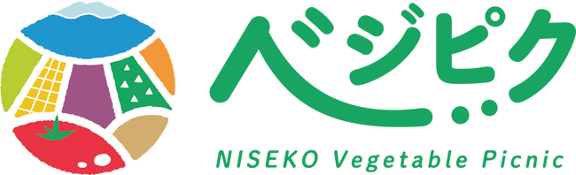 ニセコ町の特産であるお野菜と景観を満喫するピクニック体験 “NISEKO Vegetable Picnic” がパワーアップして今年も開催します