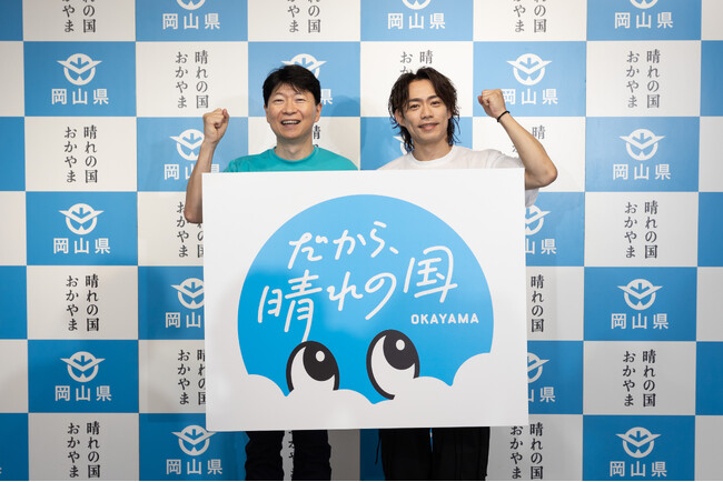 ＼晴れやかな気分になれる場所・おかやまの魅力を全力PR／倉敷市出身のプロスケーター・高橋大輔さん＆伊原木知事が登壇！「『だから、晴れの国』岡山県PR記者発表会」を実施