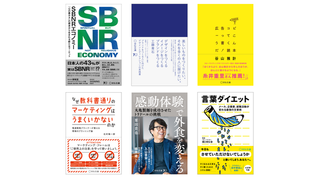 宣伝会議、「ながら読書」もできるスマートブックスで、人気書籍の配信を開始