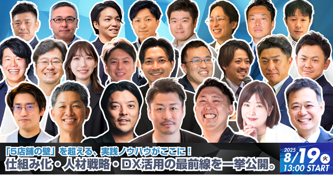 レストランテック協会主催「RESTAURANT TECH LIGHTNING SHOWCASE」にクロスビットが登壇