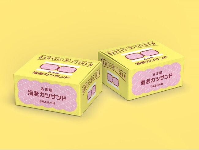BANKAKU KITCHEN が、松坂屋名古屋店に初登場！
