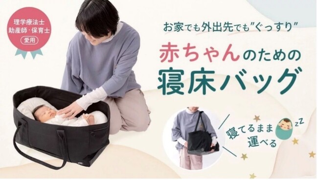 【目標達成率900％越え】全国に共感の輪が広がる育児の新定番ベビープロダクト『DEEP RACCO』