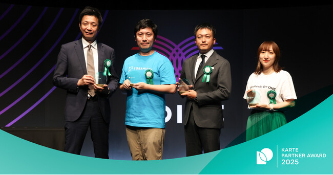 プレイド、KARTEのパートナー企業向けアワード「KARTE Partner Award 2025」を発表