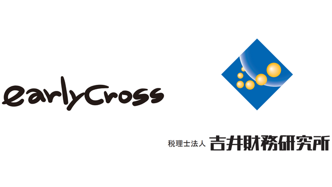 税理士法人吉井財務研究所と株式会社アーリークロスが、企業型DCでの連携を開始