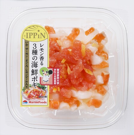 レモン香る 3 種の海鮮ポキ 2025 年 8 月新発売