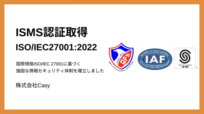 情報セキュリティマネジメントシステム（ISMS）に関する国際規格「ISO/IEC 27001:2022」認証を取得