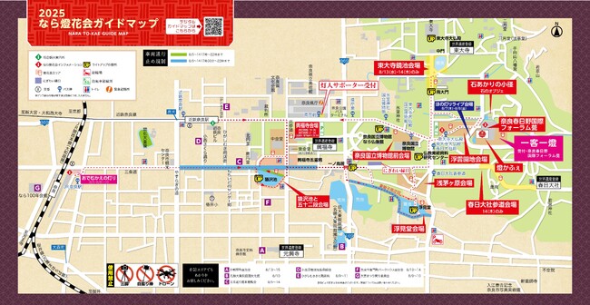 デジタルマップで“灯りの道”をナビゲート 「なら燈花会公式ガイドマップ」3年連続提供へ