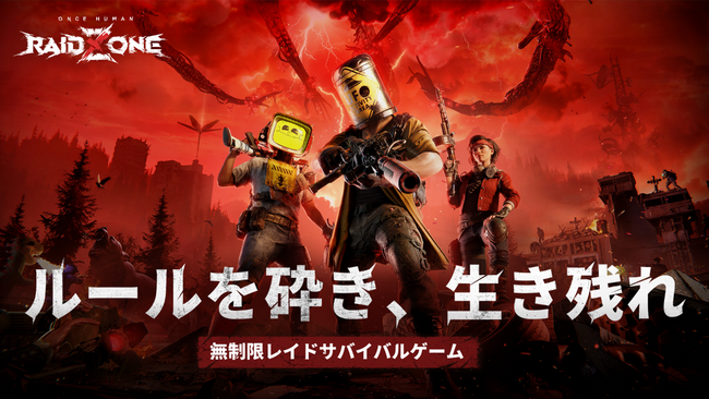 新PVPスピンオフストーリー『Once Human: RaidZone』が正式に始動!