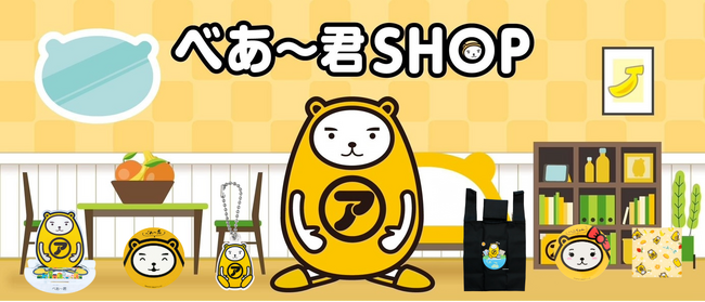 【べあ~君SHOP】7月の売れ筋ランキングを発表!