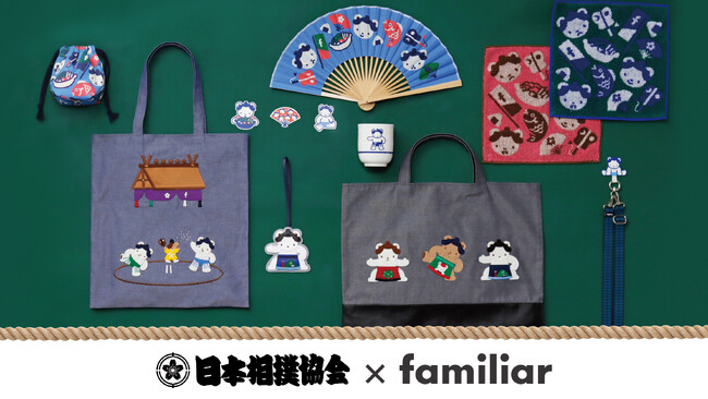 100周年を迎える日本相撲協会×familiar 初のコラボレーション 大銀杏を結った力士姿のクマちゃんが描かれたアイテムが登場