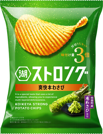ツーンとわさびの刺激で気分アップ!真夏の暑さを吹き飛ばす「湖池屋ストロング 爽快本わさび」 新発売