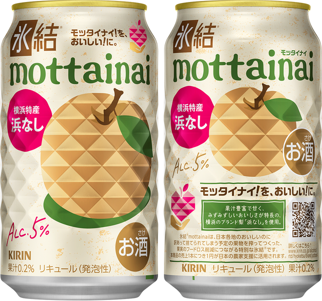 果実のフードロス削減・農家支援につながるチューハイ「キリン 氷結(R)mottainai 浜なし（期間限定）」が好評につき再登場