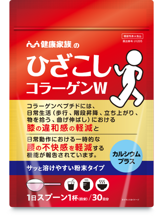 ひざと腰、ダブルの悩みにアプローチ！日本初※の機能性表示食品『ひざこしコラーゲンW』新発売