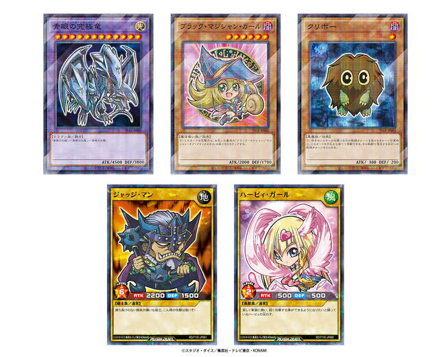 今年の夏も「ハイチュウ」を買って『遊戯王OCG』、『遊戯王ラッシュデュエル』の限定カードを手に入れよう！