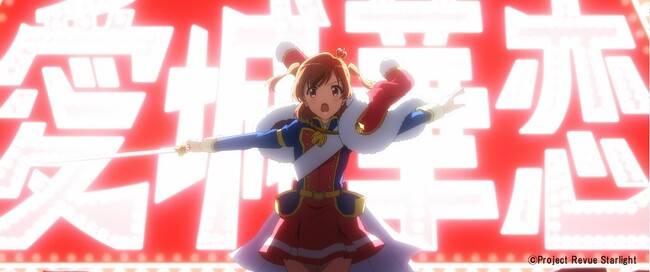 「劇場版 少女☆歌劇 レヴュースタァライト」リバイバル上映の上映館が決定!