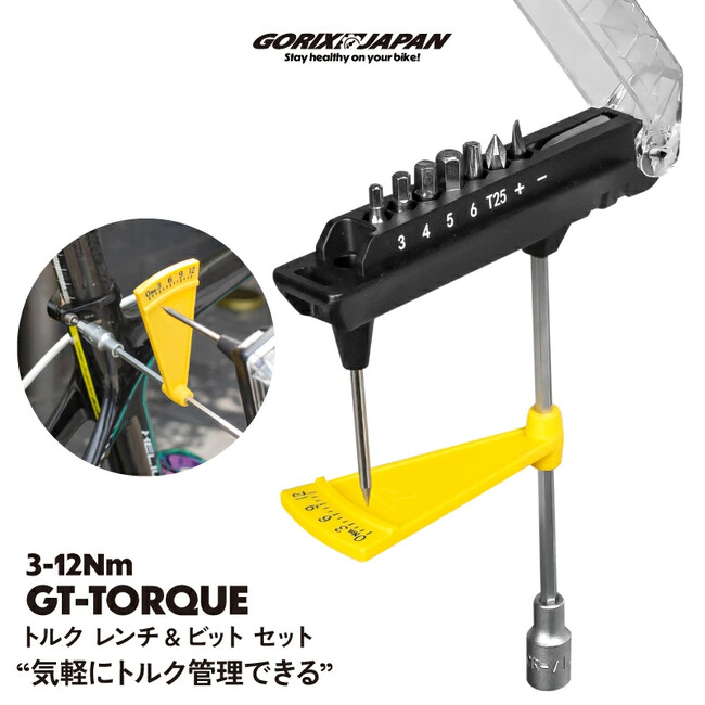 自転車パーツブランド「GORIX」が新商品の、トルク レンチ&ビット セット(GT-TORQUE)のXプレゼントキャンペーンを開催!!【～8/7(木)AM11:59まで】