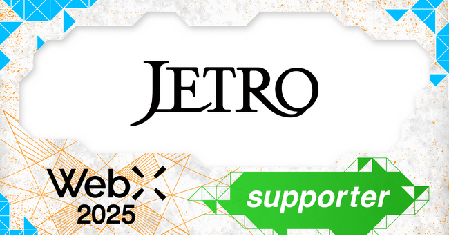 JETRO、CoinPostが企画する国際カンファレンス「WebX2025」の後援に決定