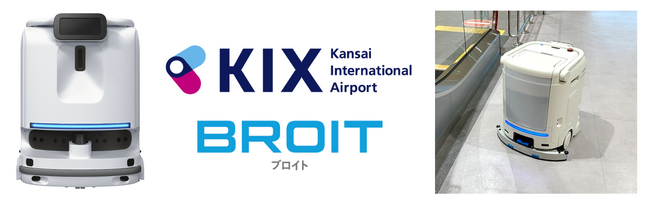 DX清掃ロボット「BROIT」　空港として初、関西国際空港に導入