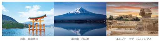 国内・海外旅行の全国キャンペーン89（ハンキュー）まつりで需要喚起8月9日（土）「旅行割引クーポン」配布開始（ウェブ限定）