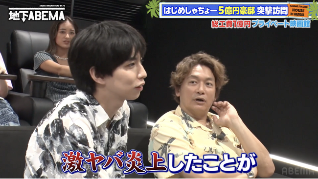 本格サウナ、古代ローマをイメージした風呂…はじめしゃちょーの“総額5億円”豪邸に潜入！「何度か激ヤバ炎上をしたことが…」はじめしゃちょー、“3股事件”から学んだこととは！？
