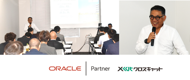 日本オラクル株式会社 三澤社長によるクロスキャットグループ社員向け特別講演「Oracleのクラウド戦略～多様性と独自性の追求～」開催