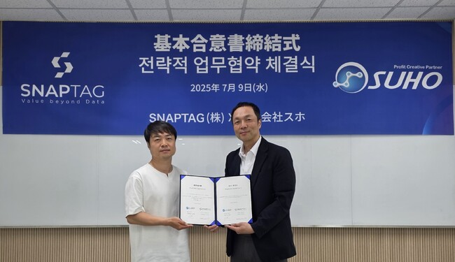 株式会社スホ、韓国の非可視性ウォーターマーク先導企業「スナップタグ」と戦略的提携...日本市場を攻略へ