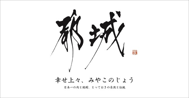 ８月１日～後期スタート！「都城市DXチャレンジプロジェクト」の公募型コンペを実施します！