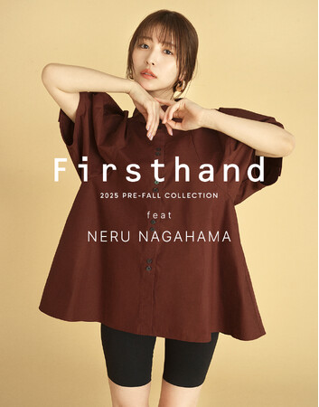 女優・長濱ねるが先どる “秋色ミニマル” / Firsthand Pre-Fall コレクション WEBコンテンツを8月4日(月)より公開
