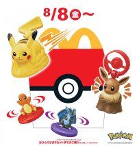 ハッピーセット(R)「ポケモン」ピカチュウやイーブイなどのポケモンや、メガシンカしたポケモンたちが、コマやディスクランチャーのおもちゃで登場！ひみつのおもちゃ含む、全9種のラインアップ ！