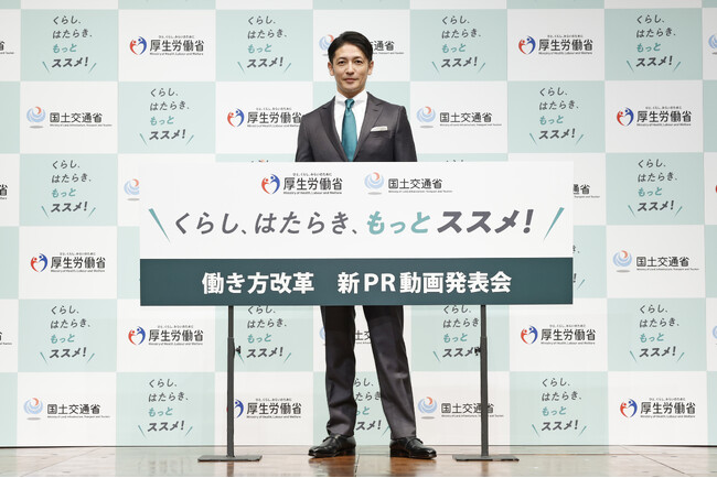 PR動画出演の玉木宏さんがご登壇！“働き方”について語る　　　　「働き方改革　新PR動画発表会」