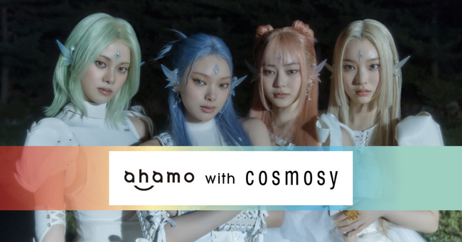 cosmosy、初の出演&タイアップソング起用！ahamo新Web CM“ahamo with cosmosy”に決定！