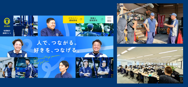 NHKニュース『おはよう日本』「おはBiz」コーナーで、当社のリファラル採用制度を紹介！