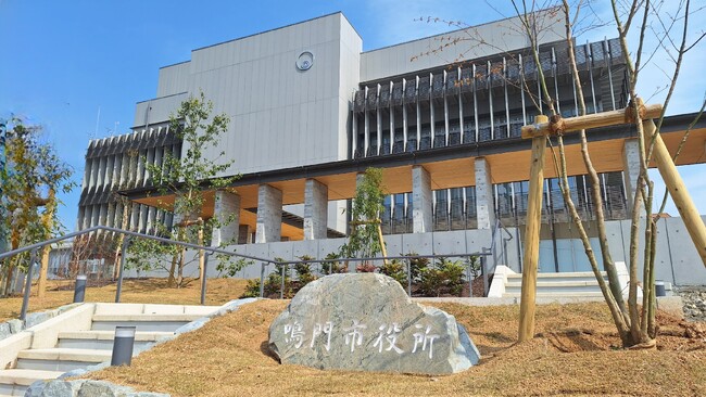 【徳島県　鳴門市役所】令和８年４月採用予定　職員募集中！