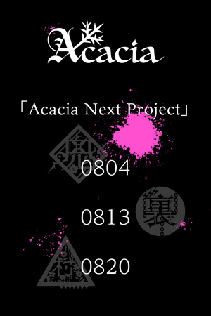 「魔法少女ノ魔女裁判」原作ブランド「Acacia」公式サイトオープン―話題作「魔法少女ノ魔女裁判」Nintendo Switch版の発売決定と、ブランドテーマソングも発表。