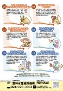 地方創生提案　2