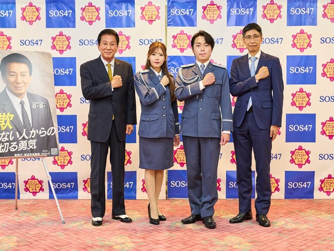 芥川怜子氏・前田健志氏に特別防犯支援官を委嘱 新たな分野の方々にも協力を依頼 それぞれが特殊詐欺犯罪防止に対する想い語る
